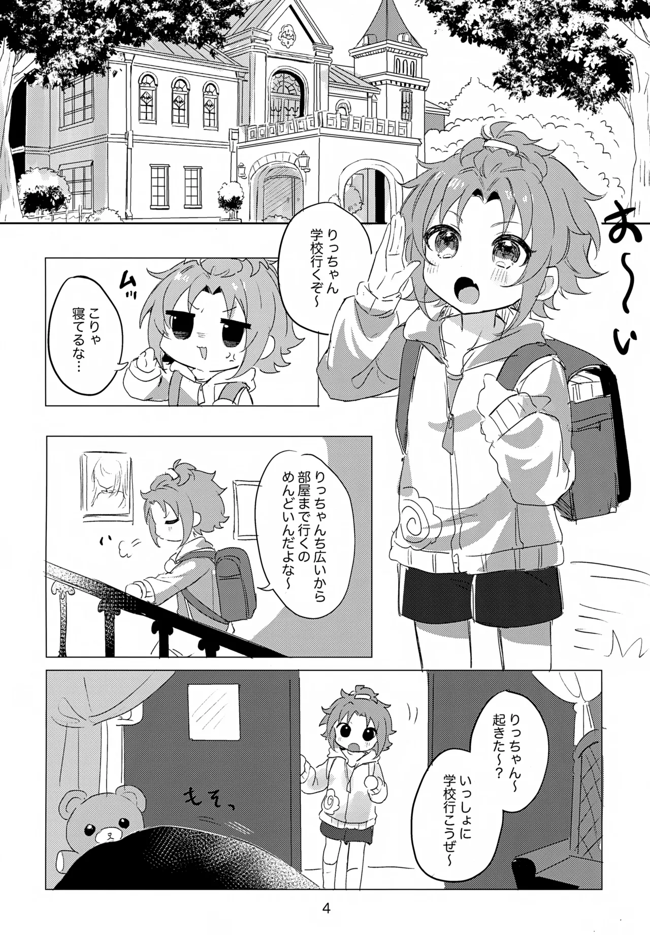 brilliant days 59 Shiro Ichigo Shake Nanatsuki no Seika Ricchan wa Kawaii Dake Janai Ensemble Stars - Image 5