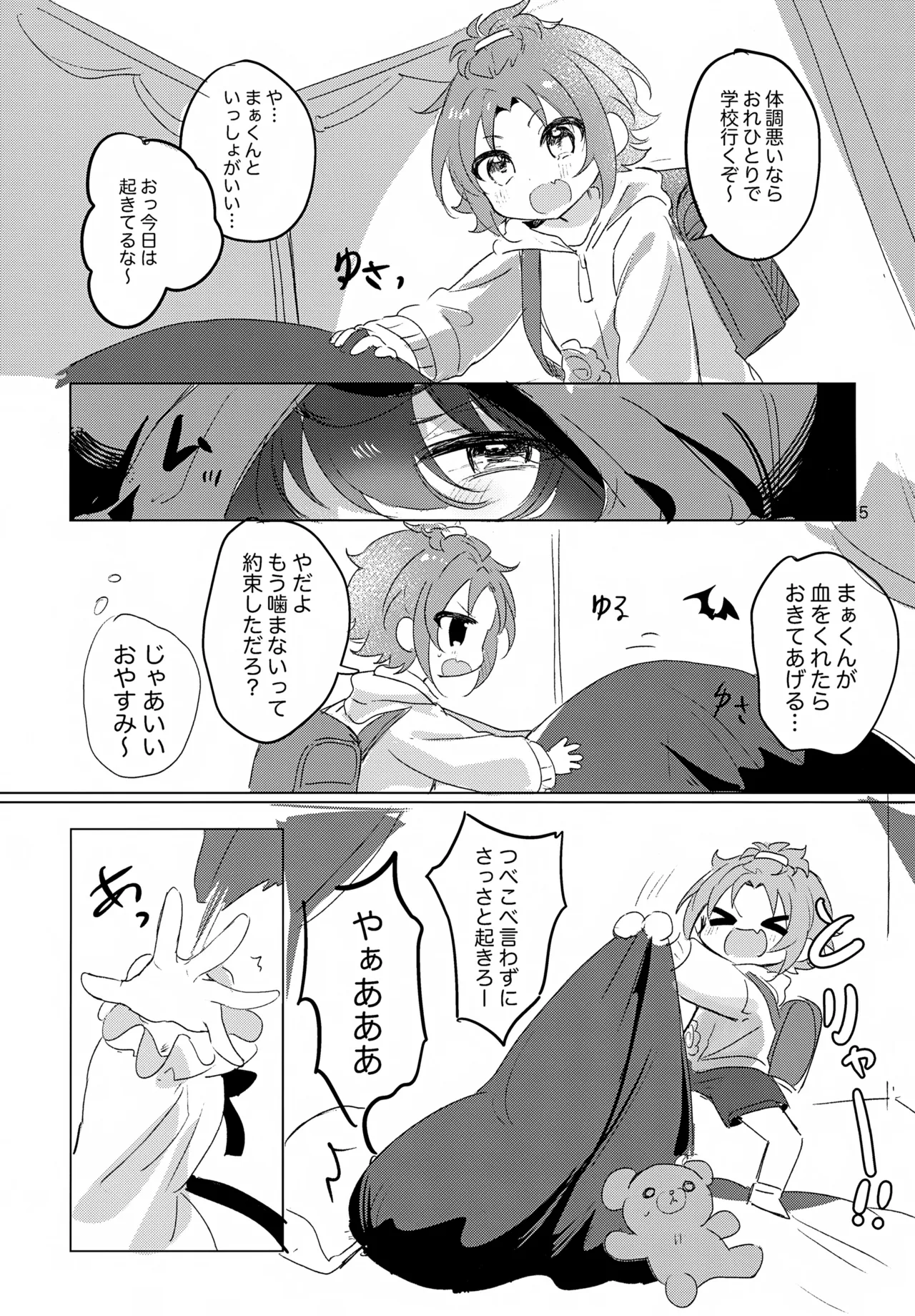 brilliant days 59 Shiro Ichigo Shake Nanatsuki no Seika Ricchan wa Kawaii Dake Janai Ensemble Stars - Image 6