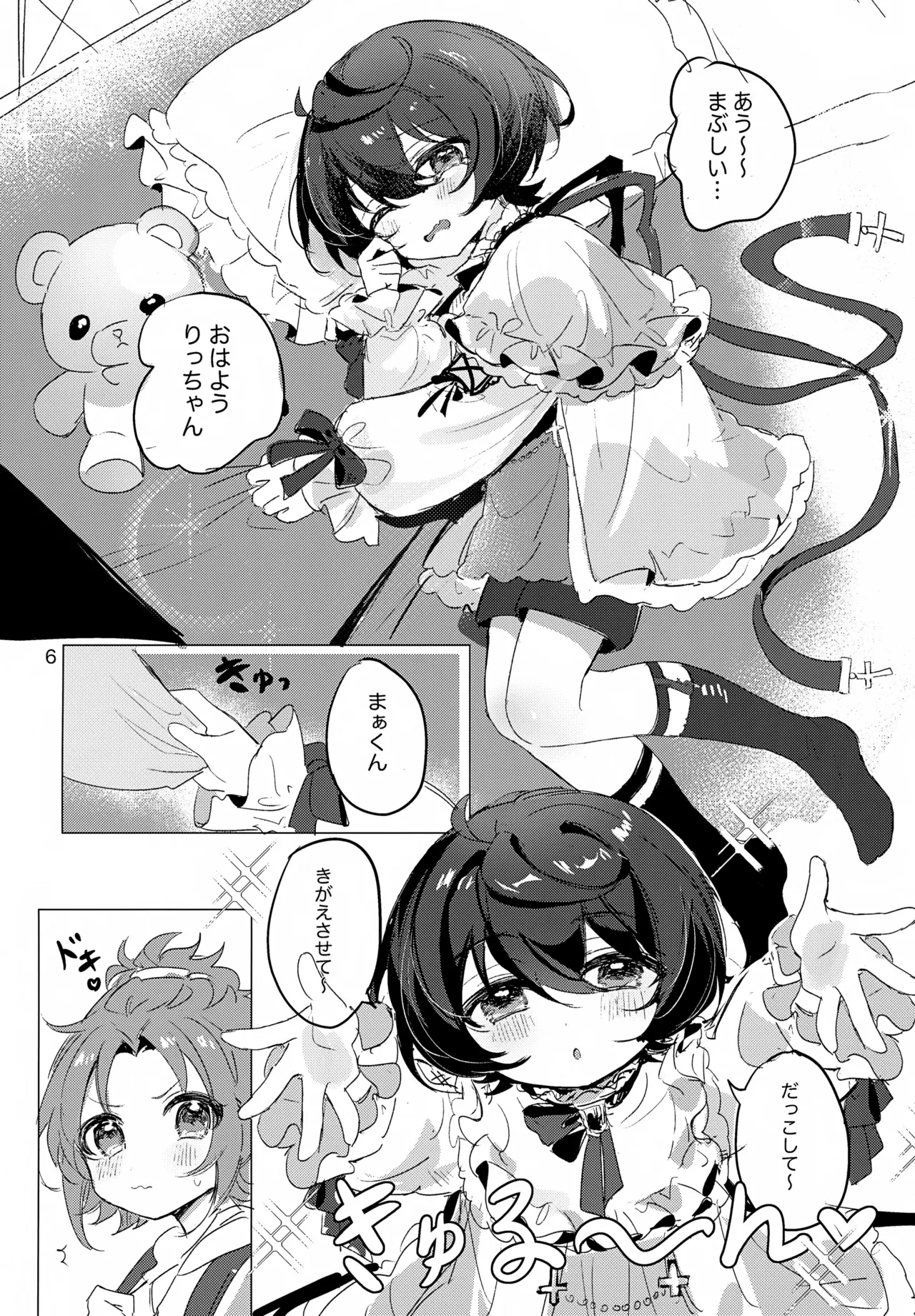 brilliant days 59 Shiro Ichigo Shake Nanatsuki no Seika Ricchan wa Kawaii Dake Janai Ensemble Stars - Image 7