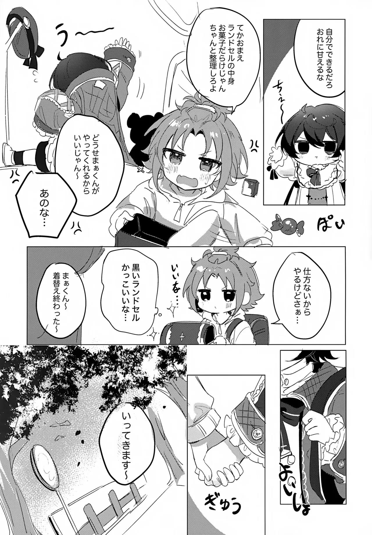 brilliant days 59 Shiro Ichigo Shake Nanatsuki no Seika Ricchan wa Kawaii Dake Janai Ensemble Stars - Image 8