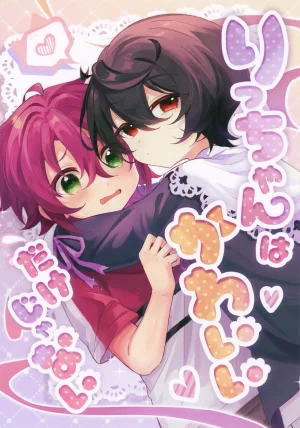 brilliant days 59 Shiro Ichigo Shake Nanatsuki no...