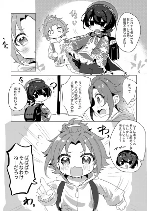 brilliant days 59 Shiro Ichigo Shake Nanatsuki no Seika Ricchan wa Kawaii Dake Janai Ensemble Stars - Page 10
