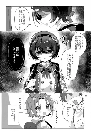 brilliant days 59 Shiro Ichigo Shake Nanatsuki no Seika Ricchan wa Kawaii Dake Janai Ensemble Stars - Page 12