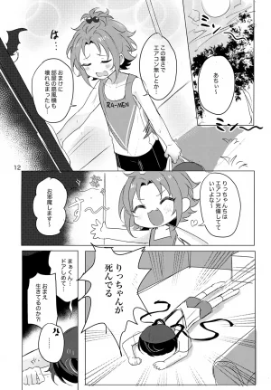 brilliant days 59 Shiro Ichigo Shake Nanatsuki no Seika Ricchan wa Kawaii Dake Janai Ensemble Stars - Page 13