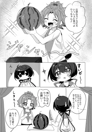 brilliant days 59 Shiro Ichigo Shake Nanatsuki no Seika Ricchan wa Kawaii Dake Janai Ensemble Stars - Page 15