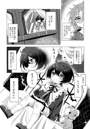 brilliant days 59 Shiro Ichigo Shake Nanatsuki no Seika Ricchan wa Kawaii Dake Janai Ensemble Stars - Page 2