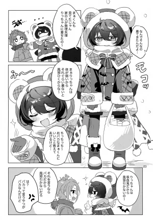 brilliant days 59 Shiro Ichigo Shake Nanatsuki no Seika Ricchan wa Kawaii Dake Janai Ensemble Stars - Page 24