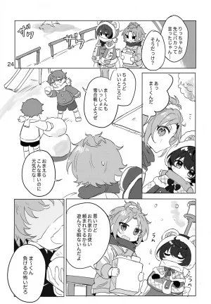 brilliant days 59 Shiro Ichigo Shake Nanatsuki no Seika Ricchan wa Kawaii Dake Janai Ensemble Stars - Page 25