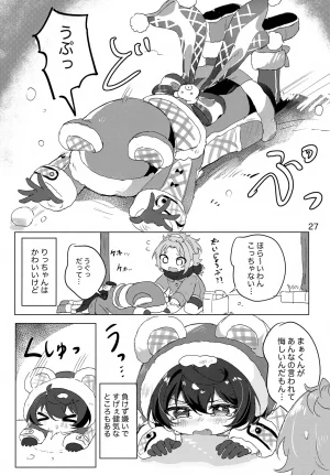 brilliant days 59 Shiro Ichigo Shake Nanatsuki no Seika Ricchan wa Kawaii Dake Janai Ensemble Stars - Page 28