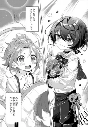 brilliant days 59 Shiro Ichigo Shake Nanatsuki no Seika Ricchan wa Kawaii Dake Janai Ensemble Stars - Page 34