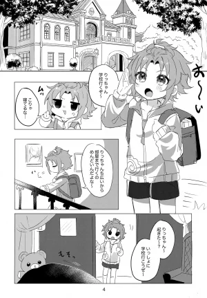 brilliant days 59 Shiro Ichigo Shake Nanatsuki no Seika Ricchan wa Kawaii Dake Janai Ensemble Stars - Page 5