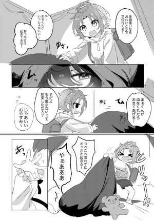 brilliant days 59 Shiro Ichigo Shake Nanatsuki no Seika Ricchan wa Kawaii Dake Janai Ensemble Stars - Page 6