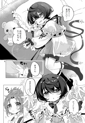 brilliant days 59 Shiro Ichigo Shake Nanatsuki no Seika Ricchan wa Kawaii Dake Janai Ensemble Stars - Page 7