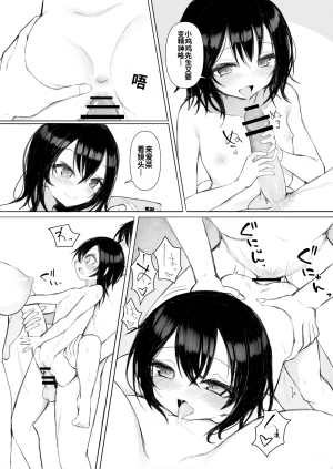 Broad Smile Sukage Family Photo Recreation Digital Chinese MTL - Page 12