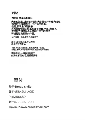 Broad Smile Sukage Family Photo Recreation Digital Chinese MTL - Page 23