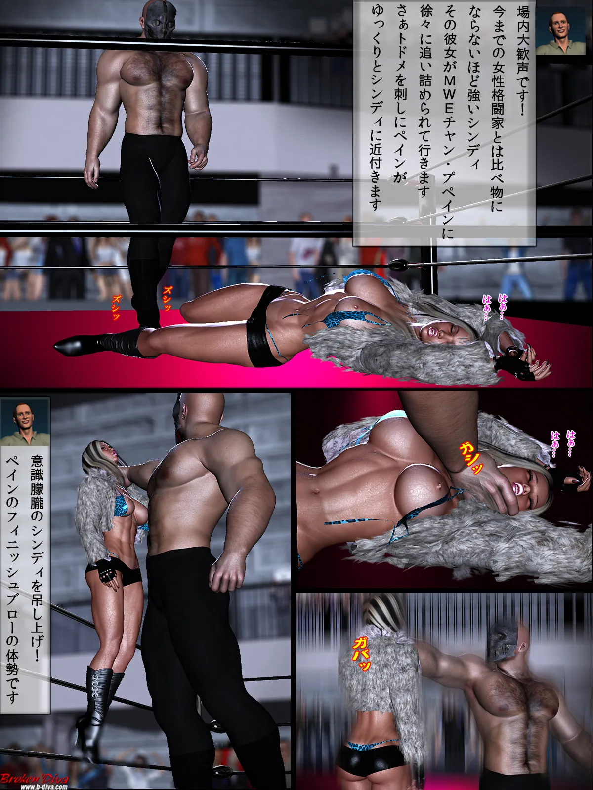 Broken Diva History of Cindy The First Battle - Image 38