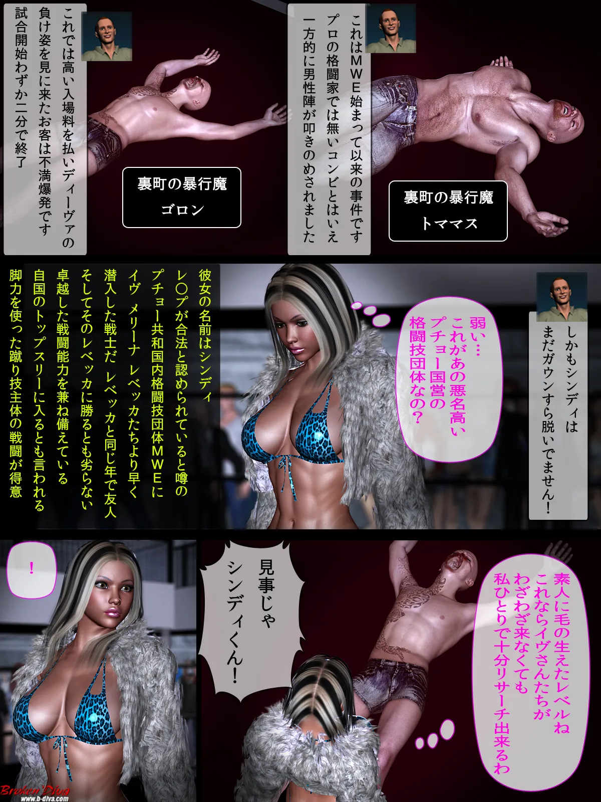 Broken Diva History of Cindy The First Battle - Image 6