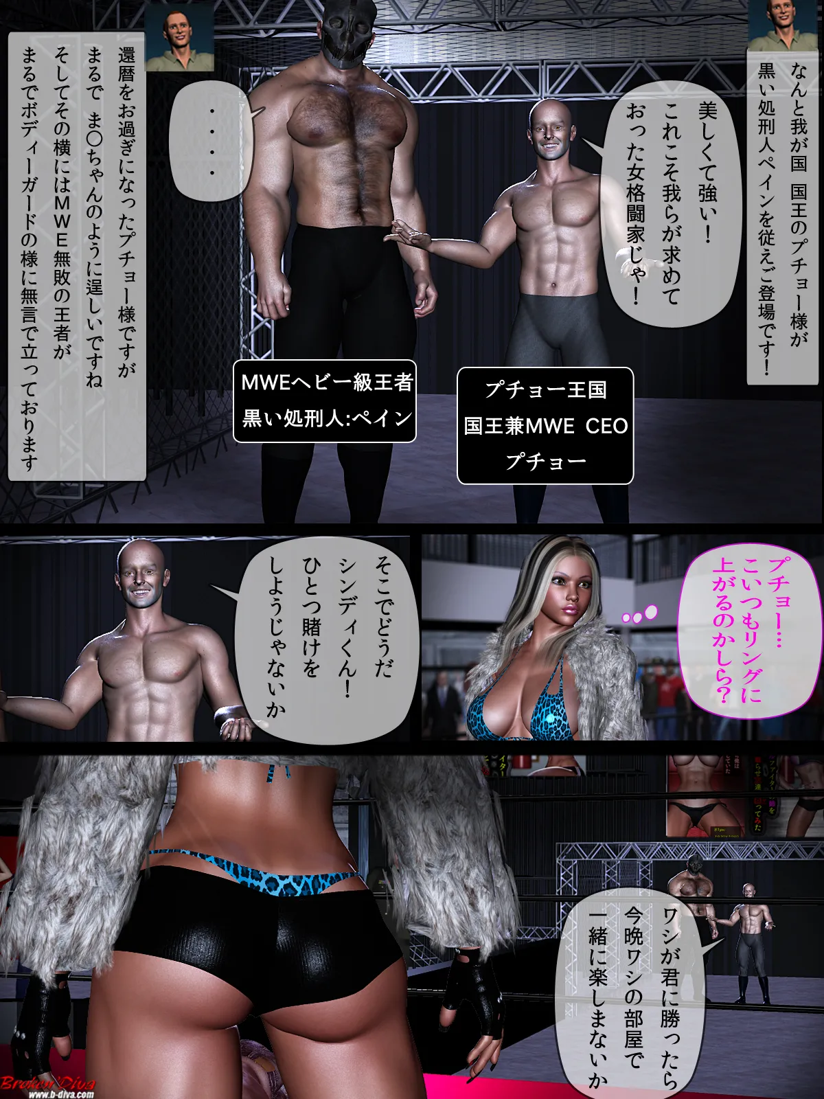 Broken Diva History of Cindy The First Battle - Image 7