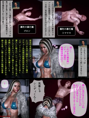 Broken Diva History of Cindy The First Battle - Page 6