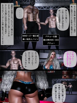 Broken Diva History of Cindy The First Battle - Page 7