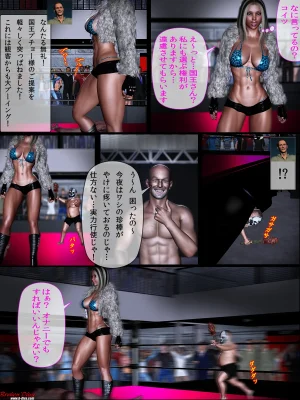 Broken Diva History of Cindy The First Battle - Page 8