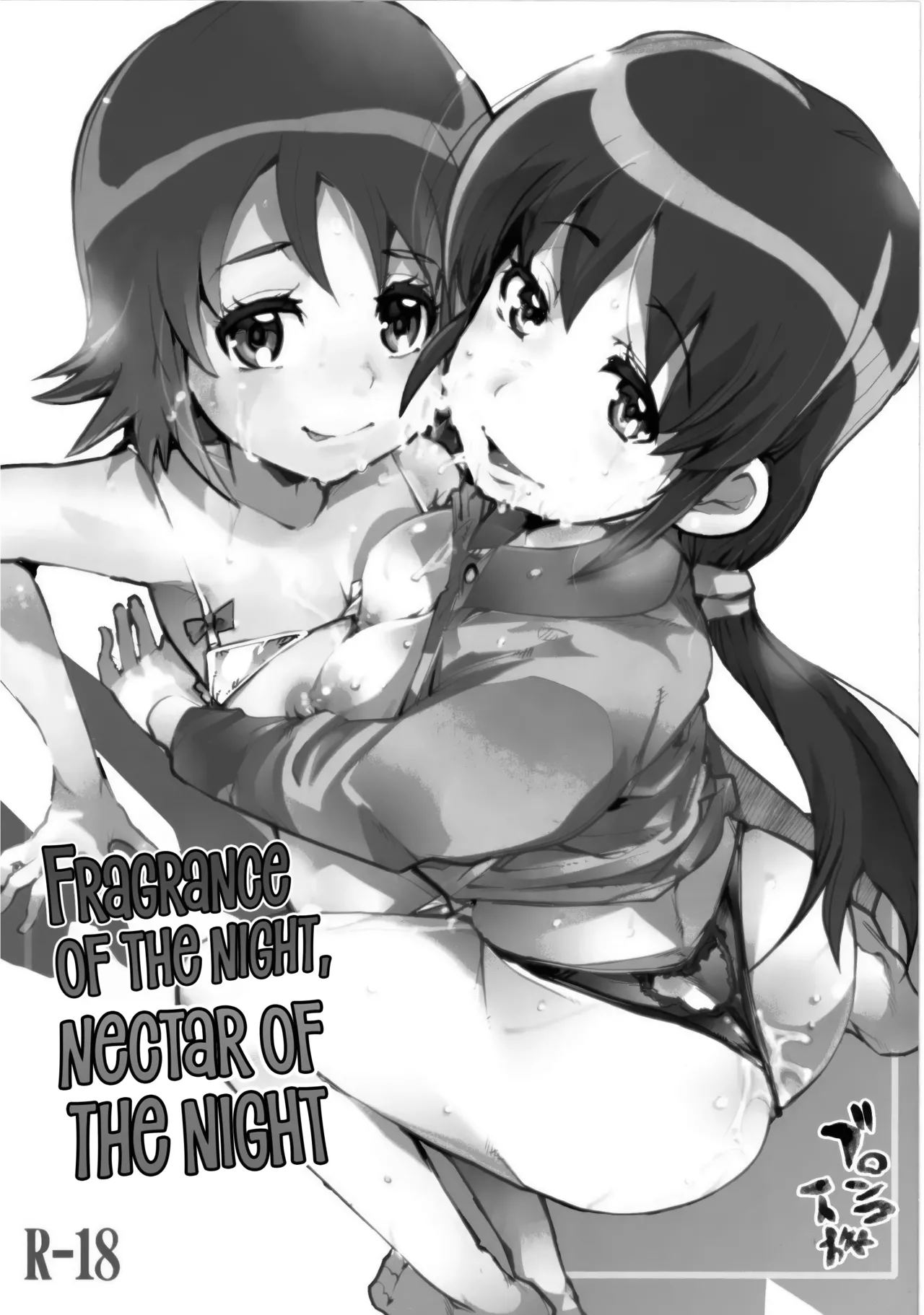 Bronco Hitoritabi Uchi-Uchi Keyaki Yoru no Kaori, Yoru no Mitsu. HappinessCharge Precure English CulturedCommissions Digital - Image 3