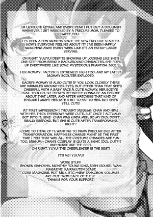 Bronco Hitoritabi Uchi-Uchi Keyaki Yoru no Kaori, Yoru no Mitsu. HappinessCharge Precure English CulturedCommissions Digital - Page 26