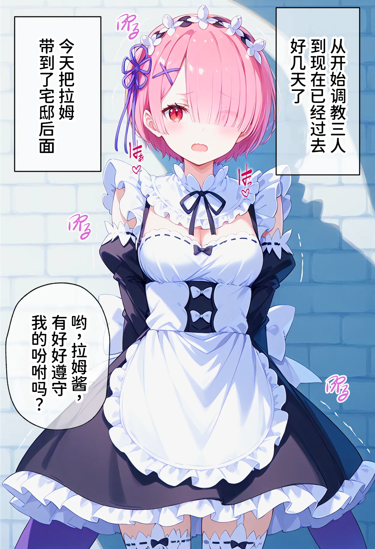 Brute 催眠支配了罗兹瓦尔宅邸全员NTR怀孕 Chinese MTL - Image 109