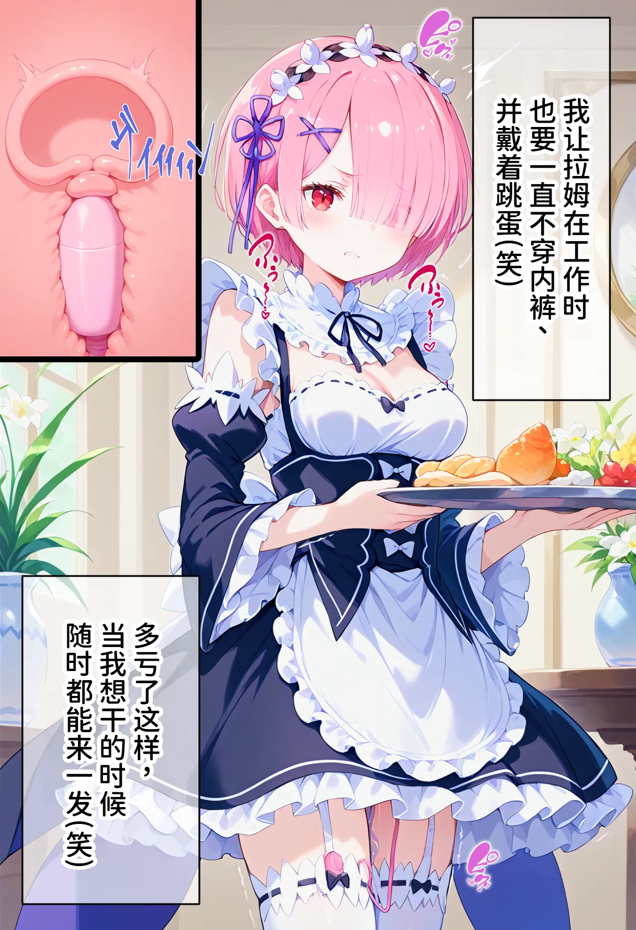 Brute 催眠支配了罗兹瓦尔宅邸全员NTR怀孕 Chinese MTL - Image 111