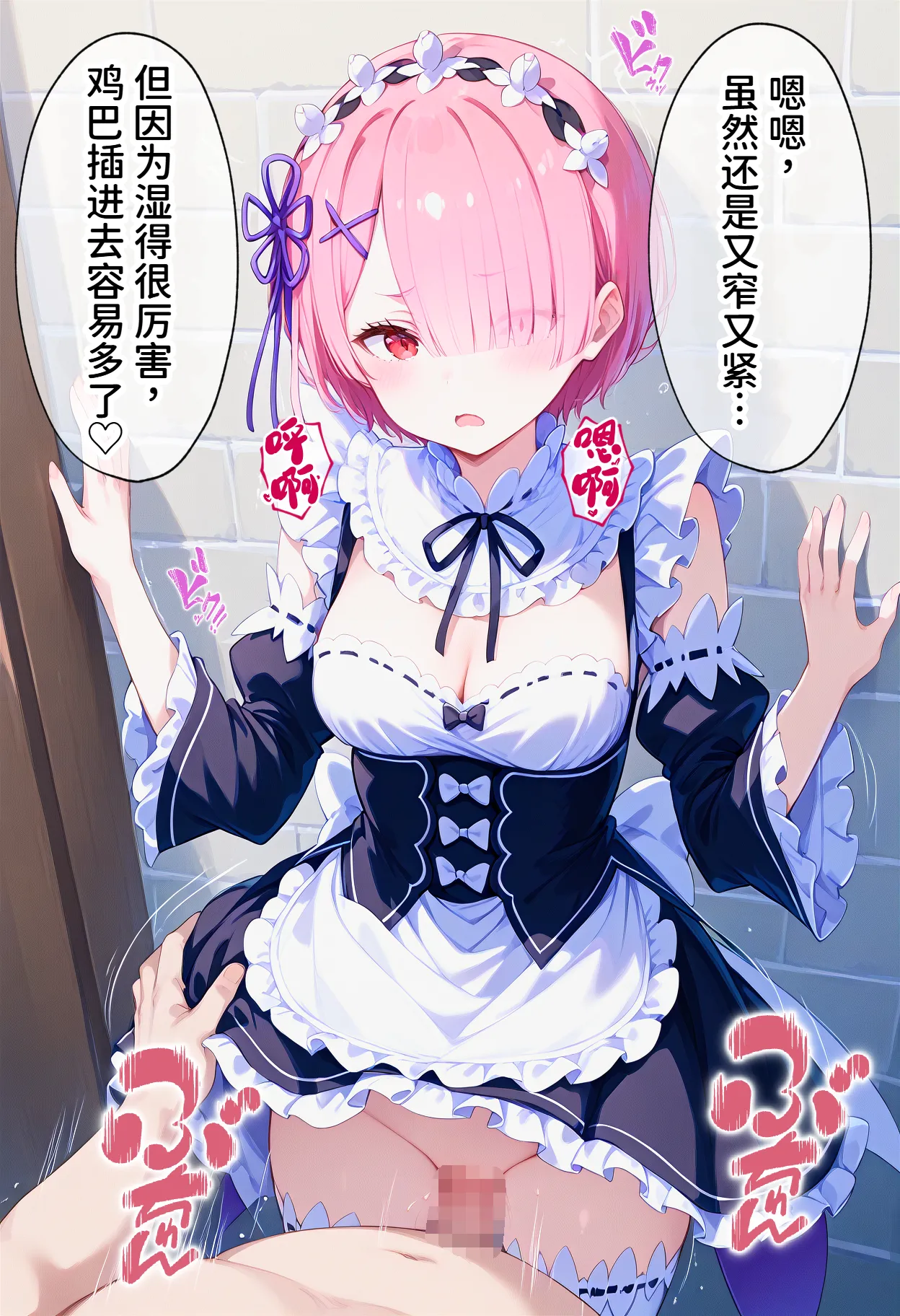 Brute 催眠支配了罗兹瓦尔宅邸全员NTR怀孕 Chinese MTL - Image 112