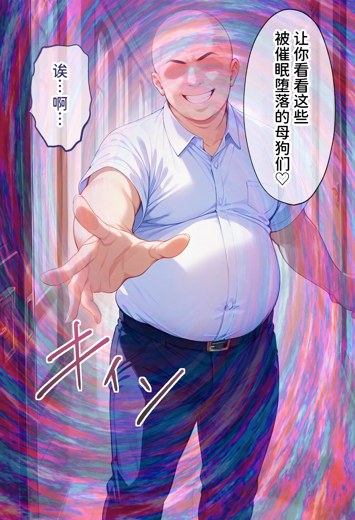 Brute 催眠支配了罗兹瓦尔宅邸全员NTR怀孕 Chinese MTL - Image 123