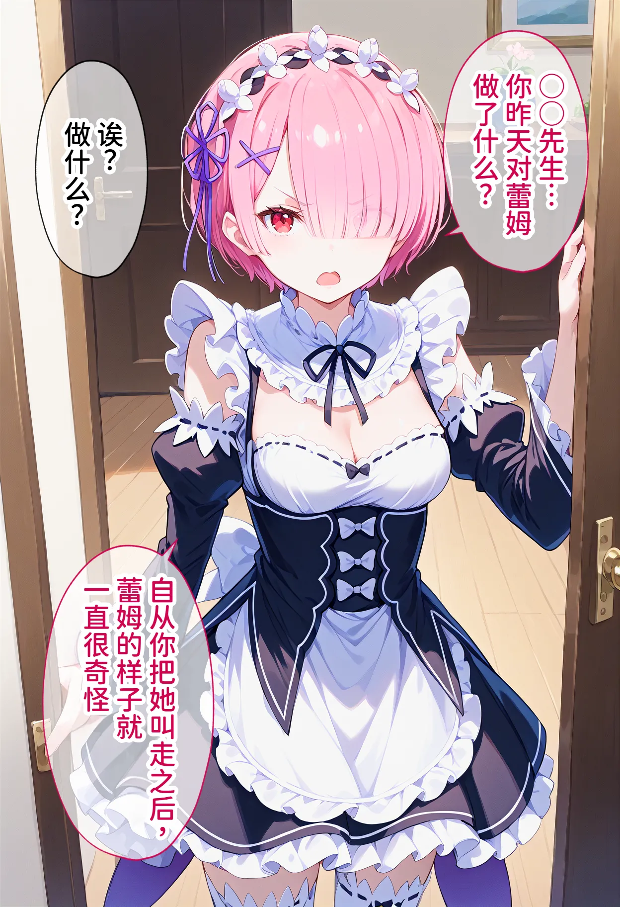 Brute 催眠支配了罗兹瓦尔宅邸全员NTR怀孕 Chinese MTL - Image 61