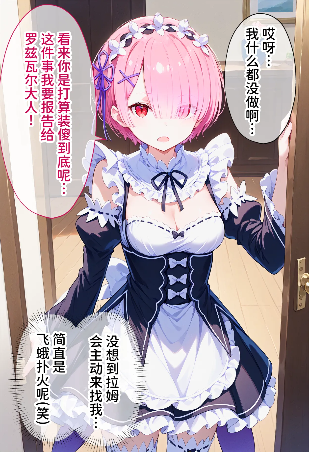 Brute 催眠支配了罗兹瓦尔宅邸全员NTR怀孕 Chinese MTL - Image 62