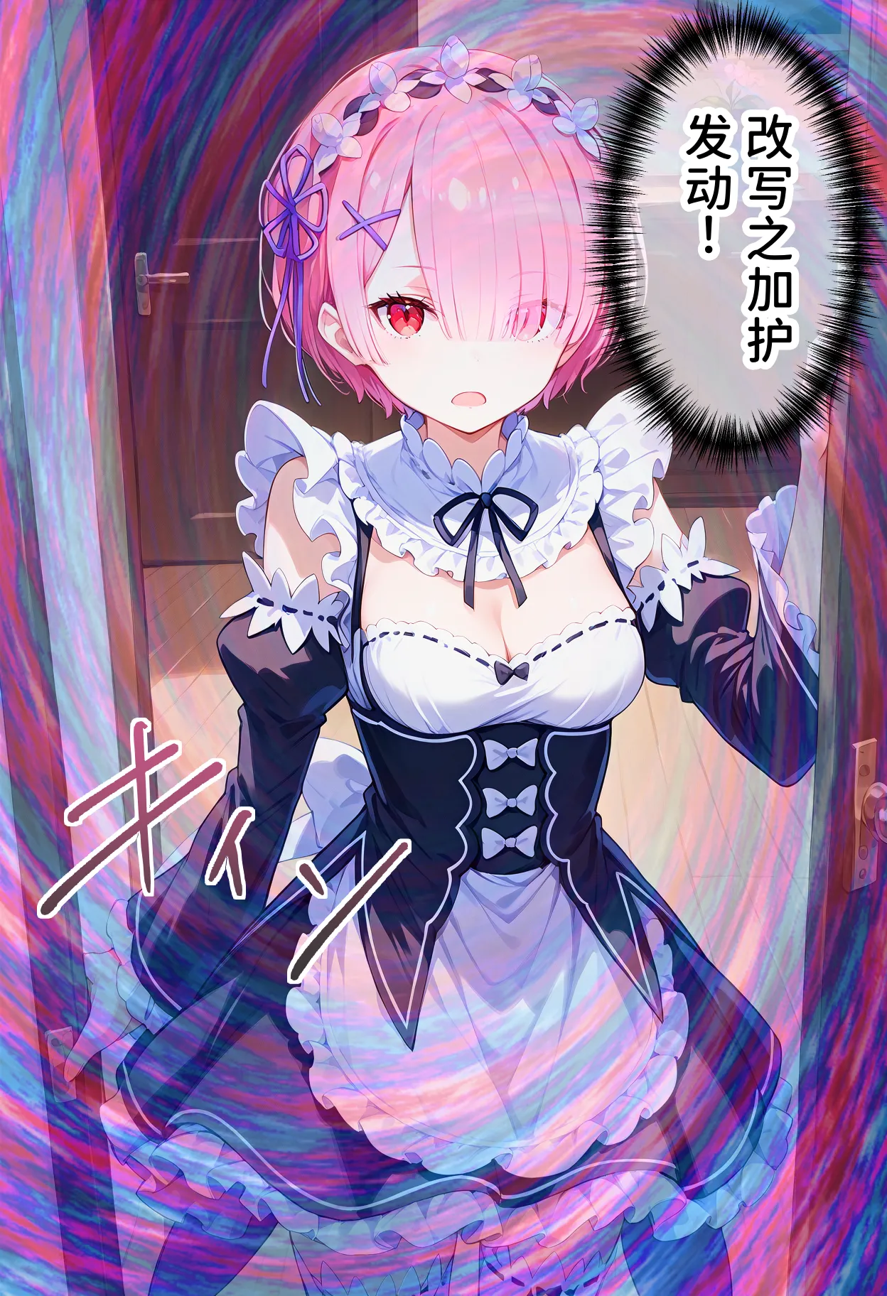 Brute 催眠支配了罗兹瓦尔宅邸全员NTR怀孕 Chinese MTL - Image 63