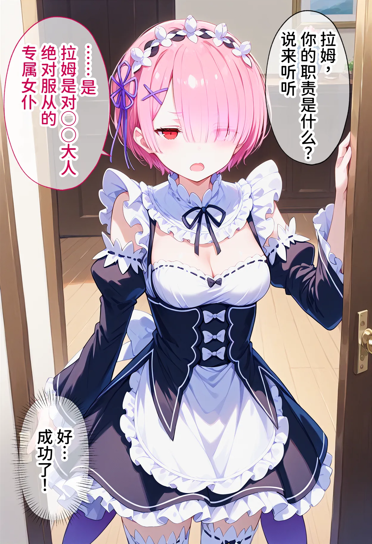 Brute 催眠支配了罗兹瓦尔宅邸全员NTR怀孕 Chinese MTL - Image 64