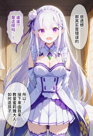 Brute 催眠支配了罗兹瓦尔宅邸全员NTR怀孕 Chinese MTL - Page 10