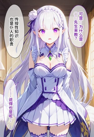 Brute 催眠支配了罗兹瓦尔宅邸全员NTR怀孕 Chinese MTL - Page 11