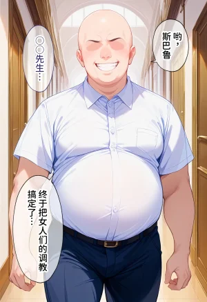 Brute 催眠支配了罗兹瓦尔宅邸全员NTR怀孕 Chinese MTL - Page 122