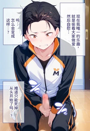 Brute 催眠支配了罗兹瓦尔宅邸全员NTR怀孕 Chinese MTL - Page 137