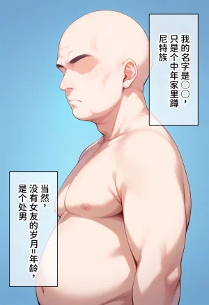 Brute 催眠支配了罗兹瓦尔宅邸全员NTR怀孕 Chinese MTL - Page 2