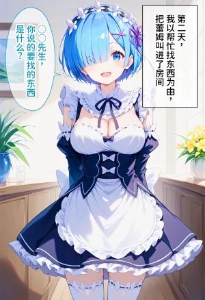 Brute 催眠支配了罗兹瓦尔宅邸全员NTR怀孕 Chinese MTL - Page 37