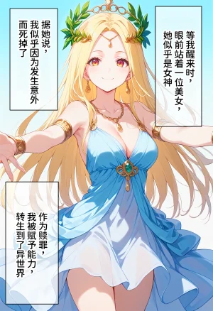 Brute 催眠支配了罗兹瓦尔宅邸全员NTR怀孕 Chinese MTL - Page 4