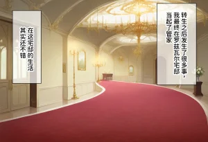 Brute 催眠支配了罗兹瓦尔宅邸全员NTR怀孕 Chinese MTL - Page 5