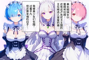 Brute 催眠支配了罗兹瓦尔宅邸全员NTR怀孕 Chinese MTL - Page 6