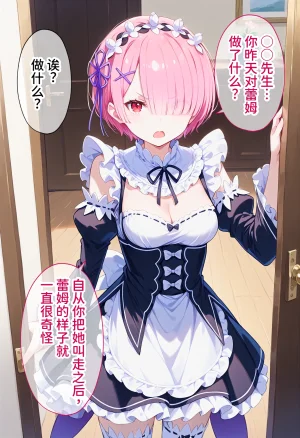 Brute 催眠支配了罗兹瓦尔宅邸全员NTR怀孕 Chinese MTL - Page 61