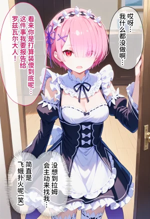 Brute 催眠支配了罗兹瓦尔宅邸全员NTR怀孕 Chinese MTL - Page 62