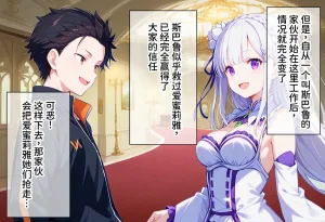 Brute 催眠支配了罗兹瓦尔宅邸全员NTR怀孕 Chinese MTL - Page 7