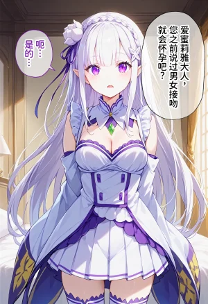 Brute 催眠支配了罗兹瓦尔宅邸全员NTR怀孕 Chinese MTL - Page 9