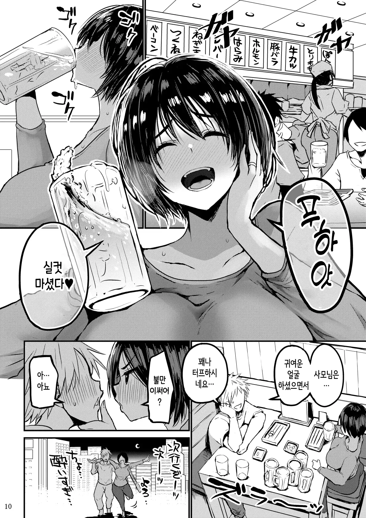 Bu-chan Yokkyuu Fuman ga Tamatte Hoka no Otoko no Chinpo Case ni Natteshimatta Oku-san욕구불만이 쌓여 다른 남자의 좆집이 되어버린 사모님 korean - Image 11