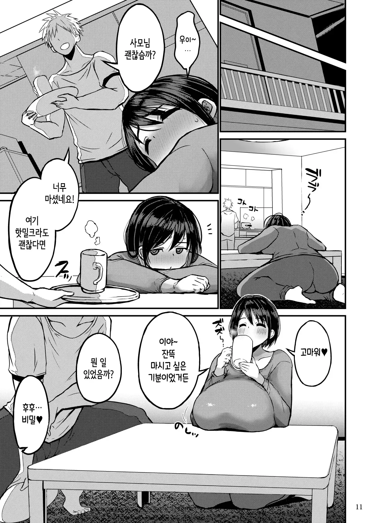 Bu-chan Yokkyuu Fuman ga Tamatte Hoka no Otoko no Chinpo Case ni Natteshimatta Oku-san욕구불만이 쌓여 다른 남자의 좆집이 되어버린 사모님 korean - Image 12